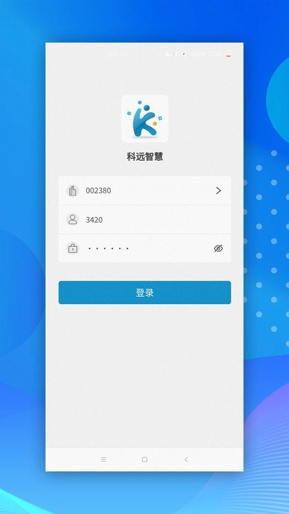 小科办公安卓免费版