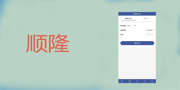 顺隆免费原版