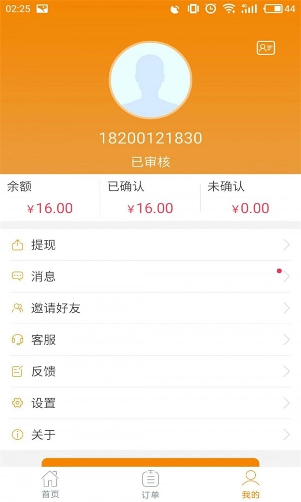 优速配送司机端直装版图2