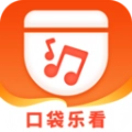 口袋乐看官方最新版
