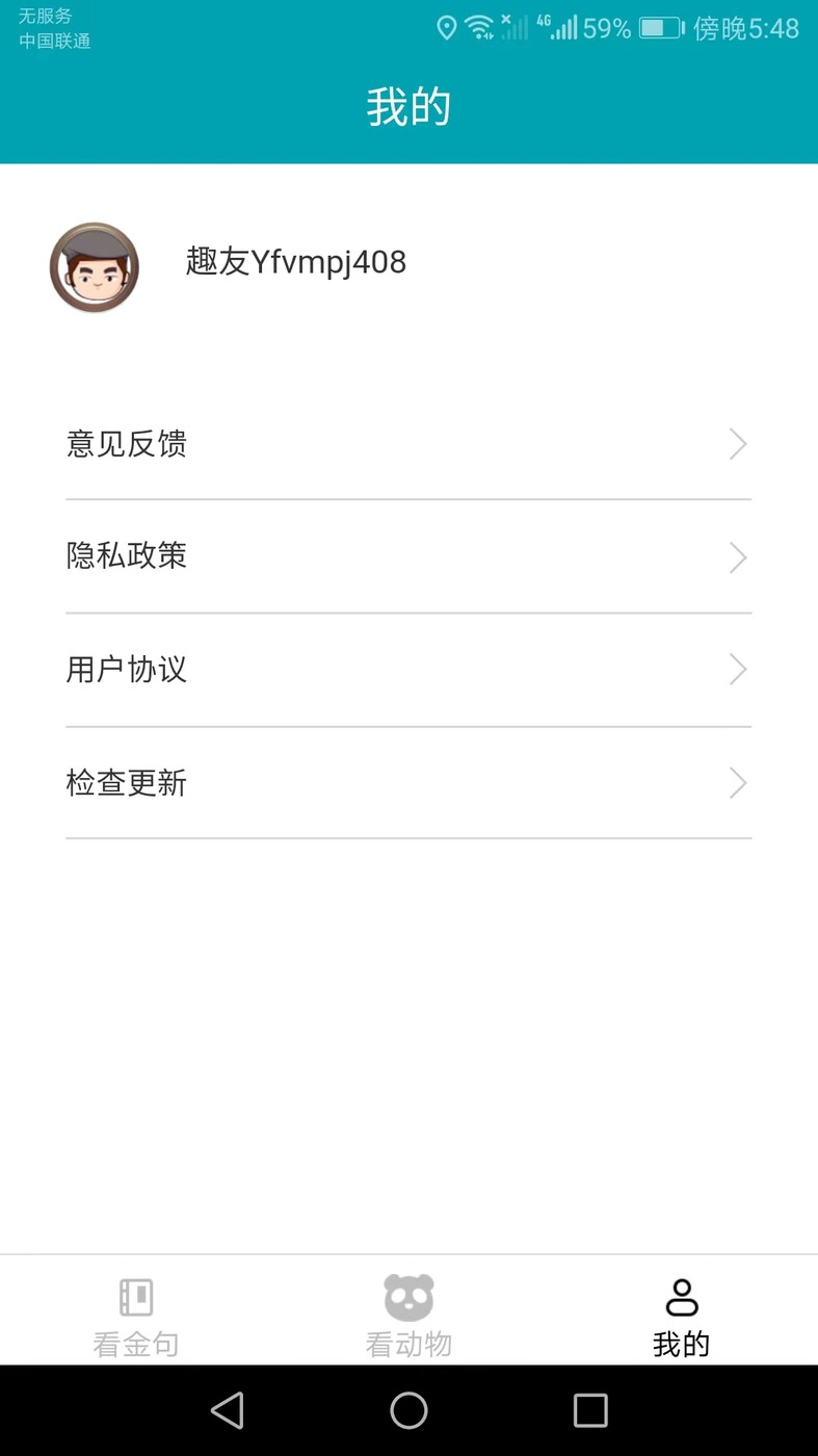 口袋乐看官方最新版