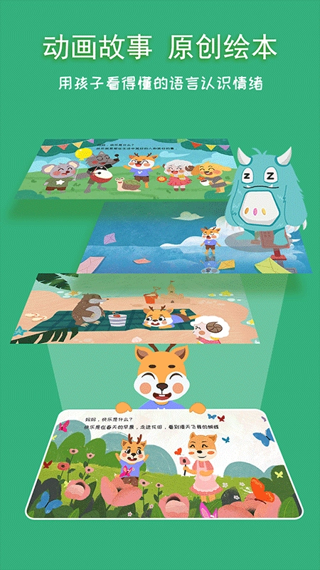 巧多儿童情绪管理安卓直装版