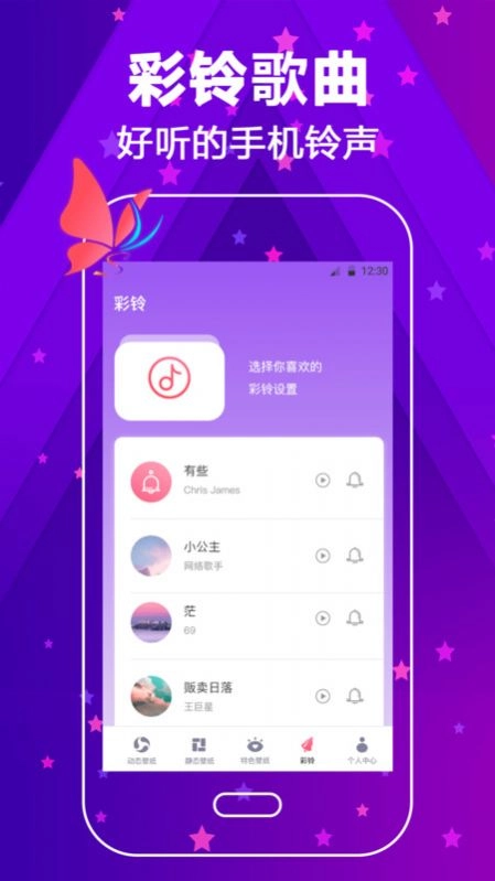 来电铃声大全安装下载