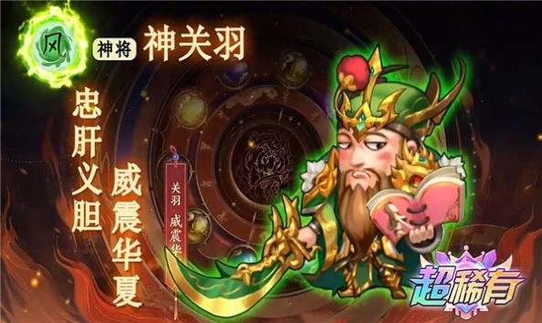 咸鱼刘关张直装游戏版图1