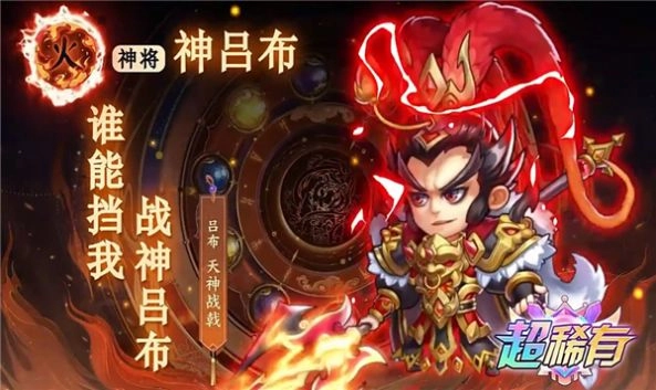 咸鱼刘关张直装游戏版图2