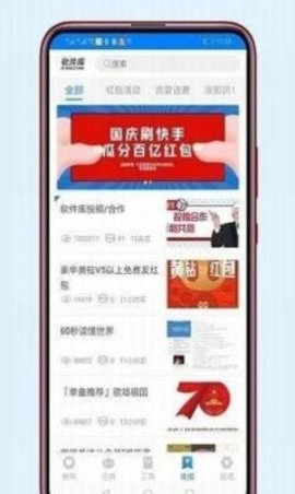 辉少软件盒手机正版