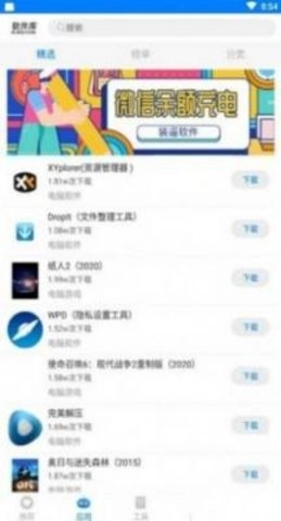 辉少软件盒手机正版