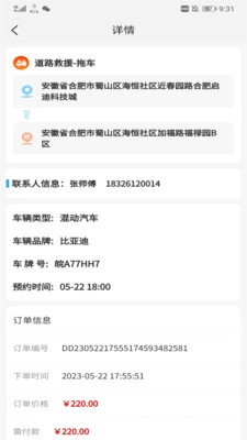 象豚拖车手机最新版图2
