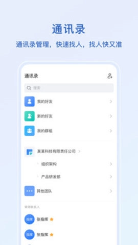 语林安卓版