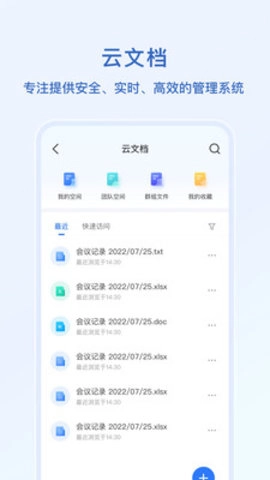 语林安卓版