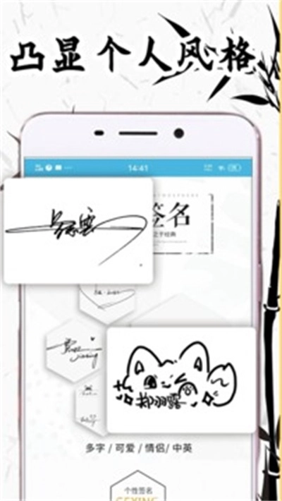 私人订制签名无广告版