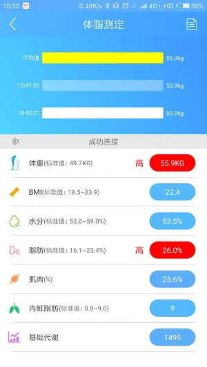 医学体重管理安卓免费版
