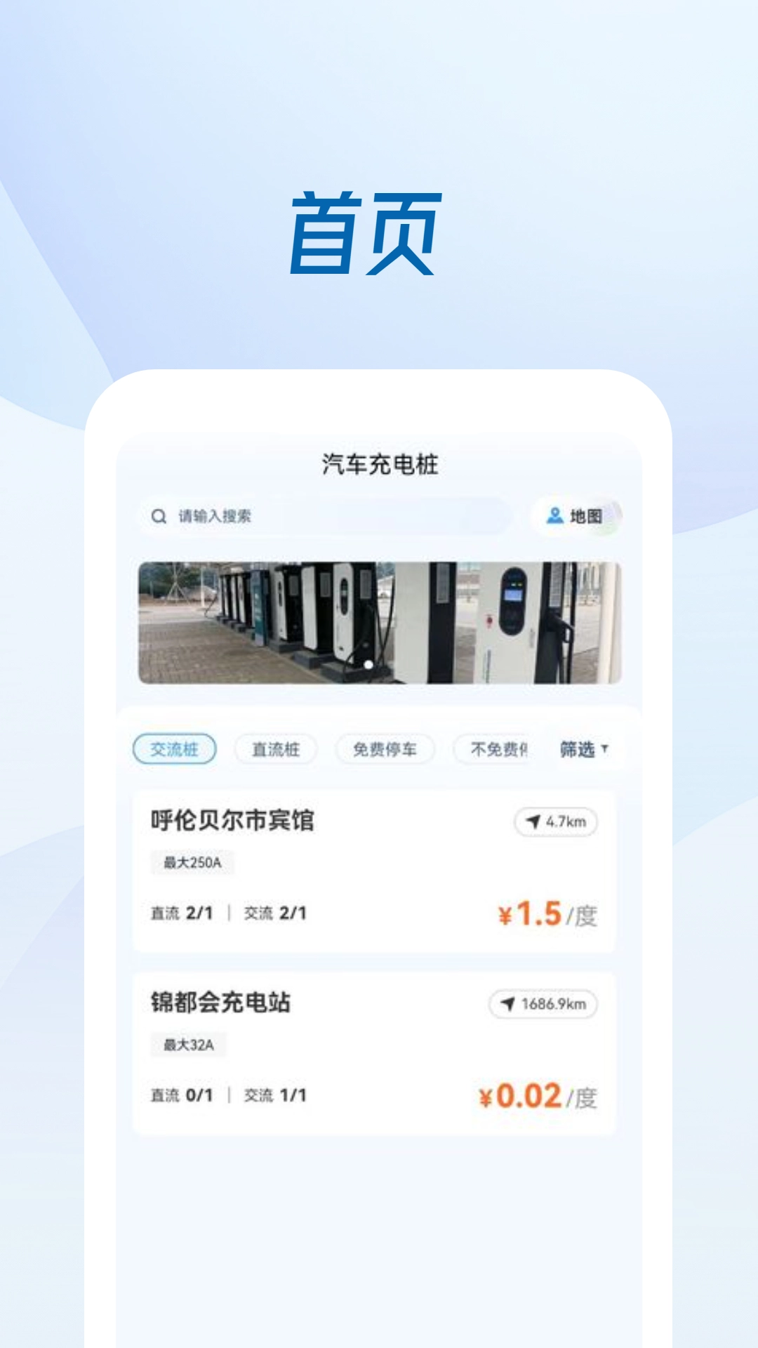 京澜快充直装版
