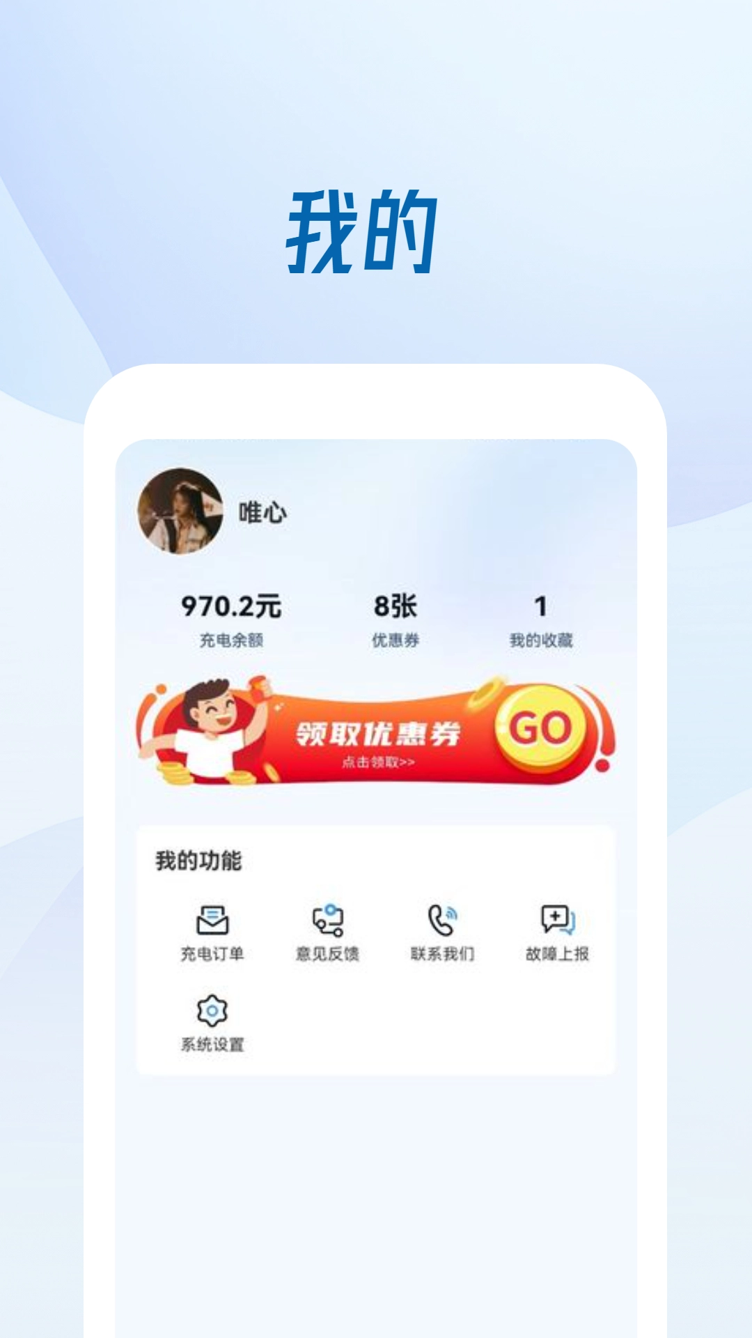 京澜快充直装版