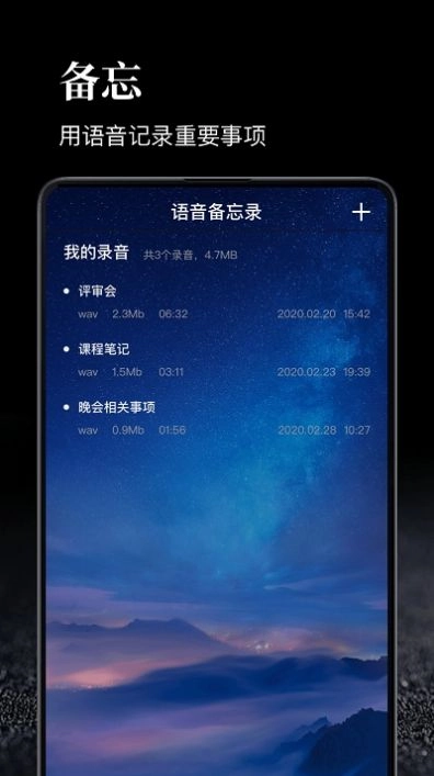 时间管理大师官方版