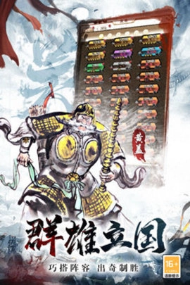 进击的赵云(2)