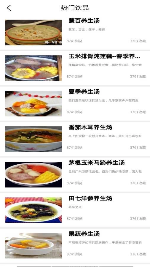 小当家菜谱原版