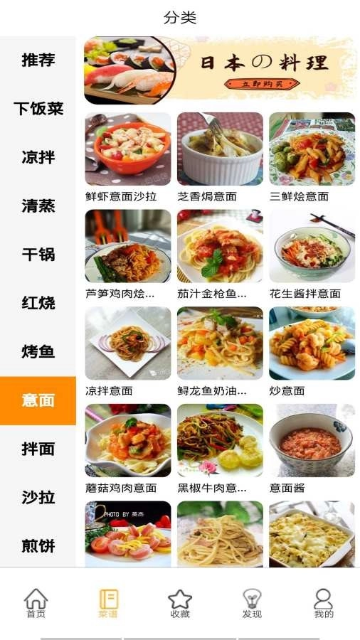 小当家菜谱原版