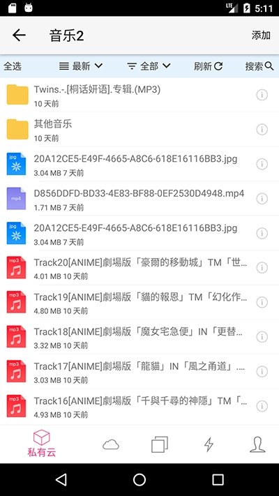 城通网盘正版下载