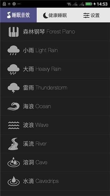 轻松催眠手机版下载