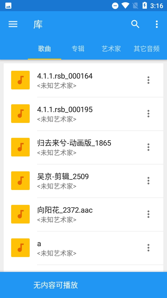 音乐速度调节器1