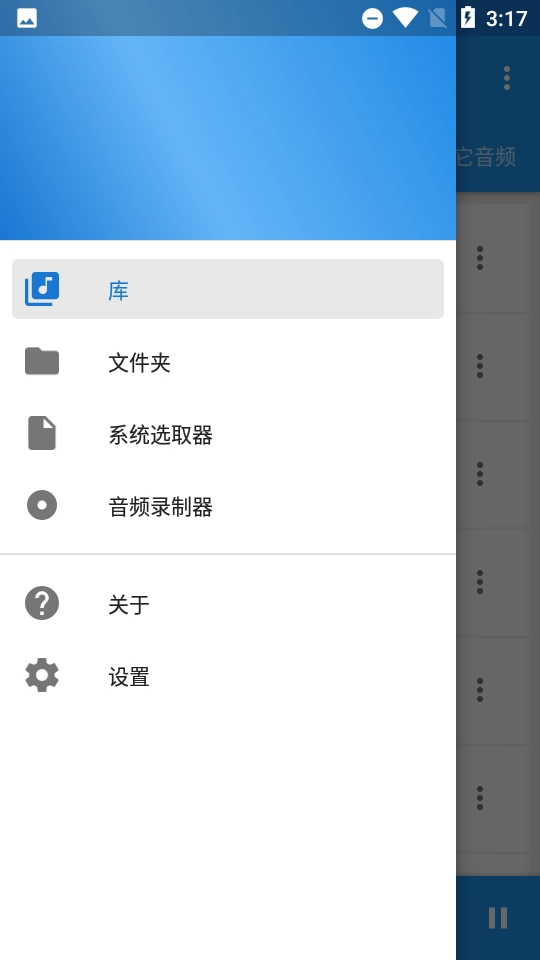 音乐速度调节器2