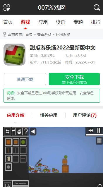 007盒子安卓免费版