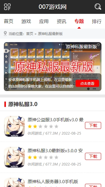 007盒子安卓免费版