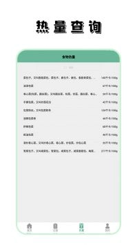 瘦身计划食谱2