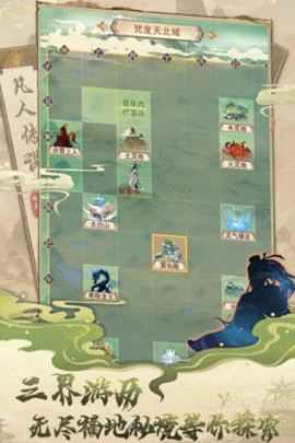 凡人传说游戏正版截图2