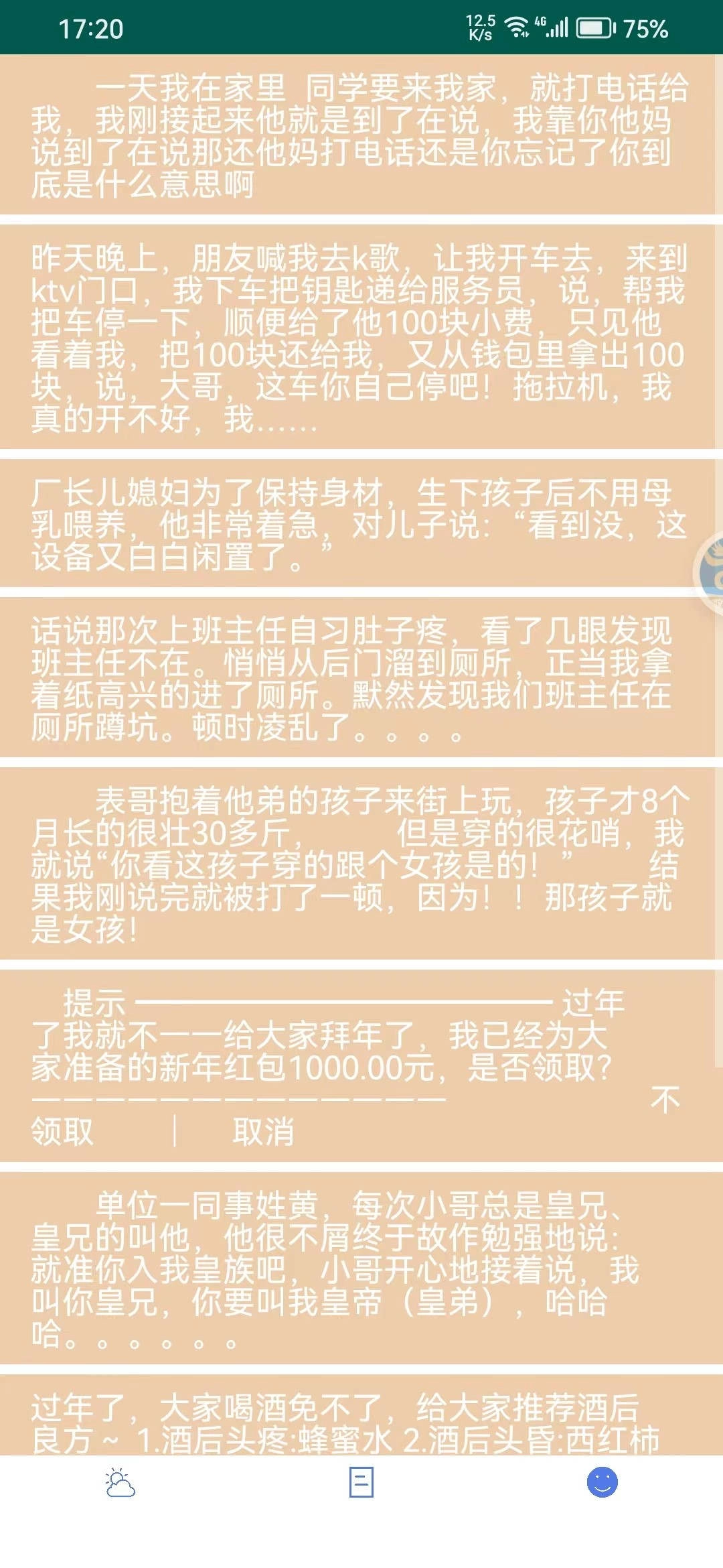茔禾契天气安卓直装版
