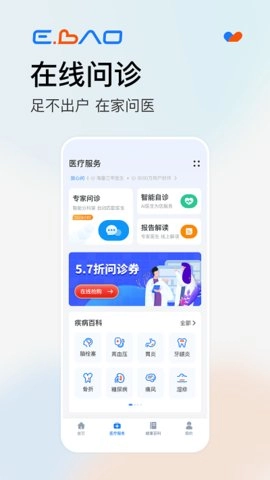 益寶健康截圖0