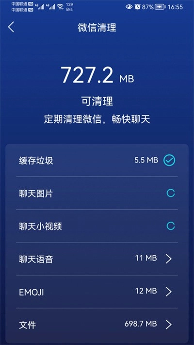 优雅清理精灵最新版