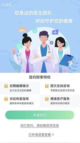 健康彩云南安装包下载