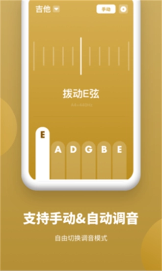 全能调音器正版(1)