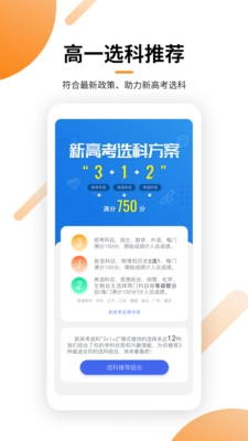 瓣学家长端官方版