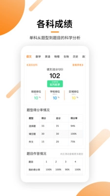 瓣学家长端官方版
