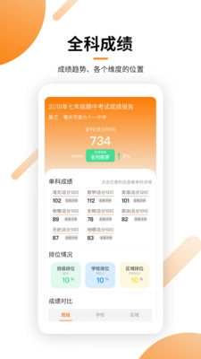 瓣学家长端官方版