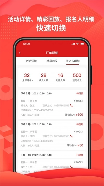 51车俱乐部商家安卓版图2