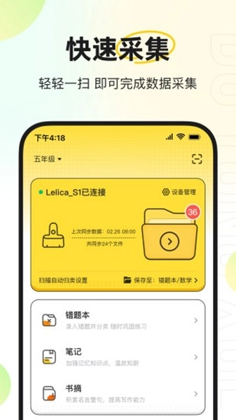 度同学手机最新版