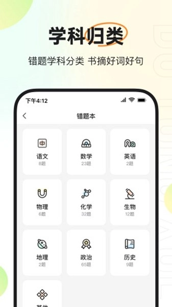 度同学手机最新版