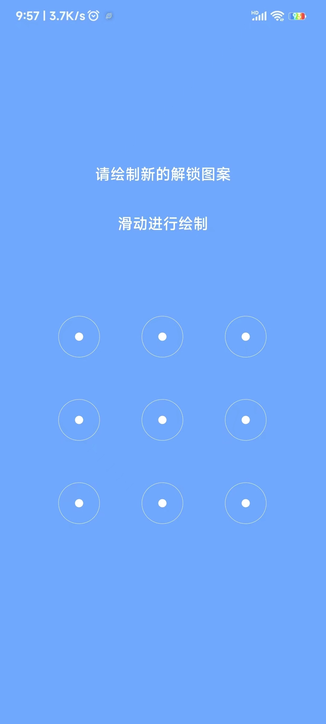 聚嘉应用锁安卓直装版
