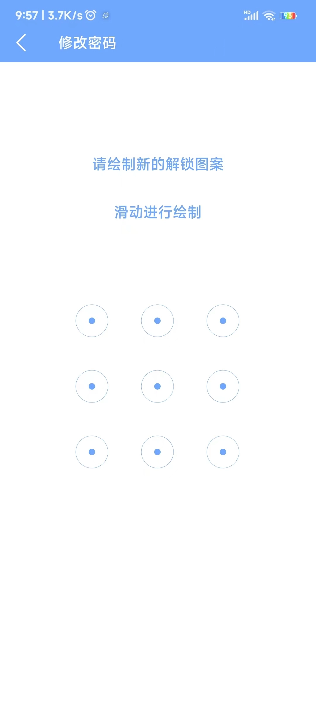 聚嘉应用锁安卓直装版