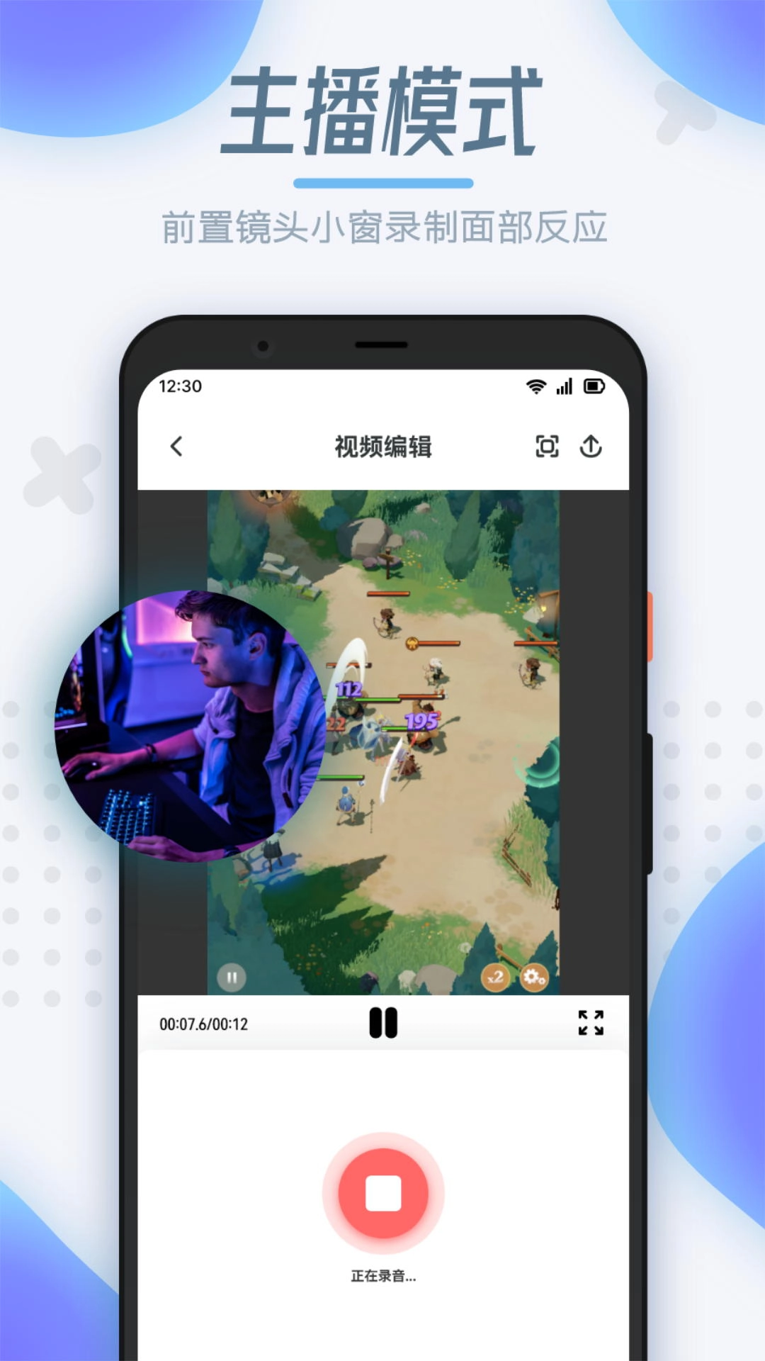 拾月录屏制作完整版下载