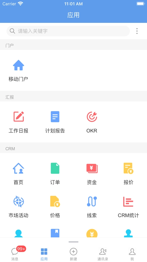 EMobile10手机正版