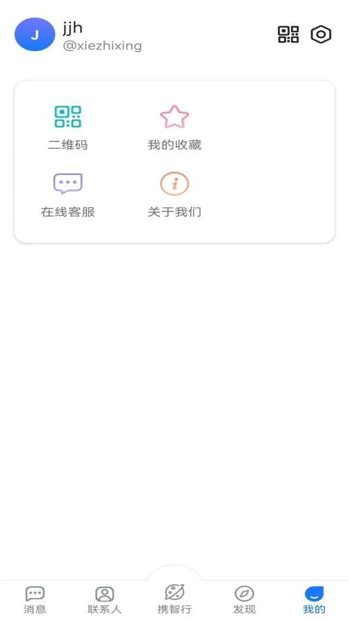 携智行原版