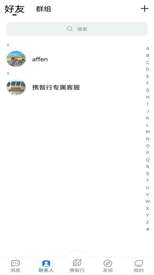 携智行原版