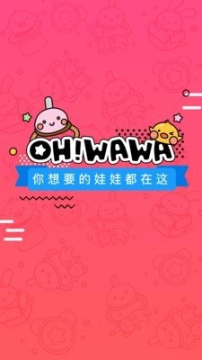 畅抓娃娃最新免费版
