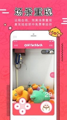 畅抓娃娃最新免费版