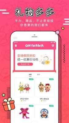 畅抓娃娃最新免费版
